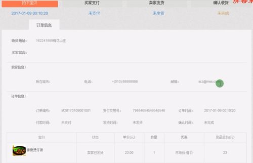 基于php mysql的在線訂餐網站系統的開發與設計