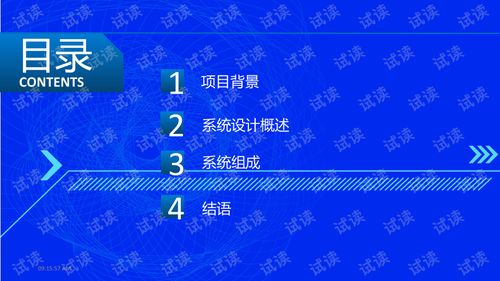 基于gsm網絡的大棚室內遠程測控系統設計ppt講解 硬件開發文檔類資源 csdn下載