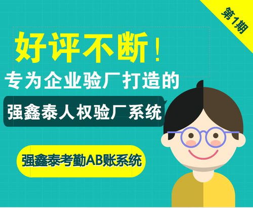 【廣東東莞禮品工廠驗廠系統自動備份數據安全可靠】-